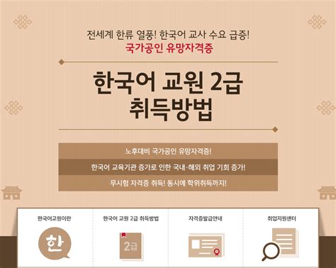 한국어 교사 자격증 강의 사이트